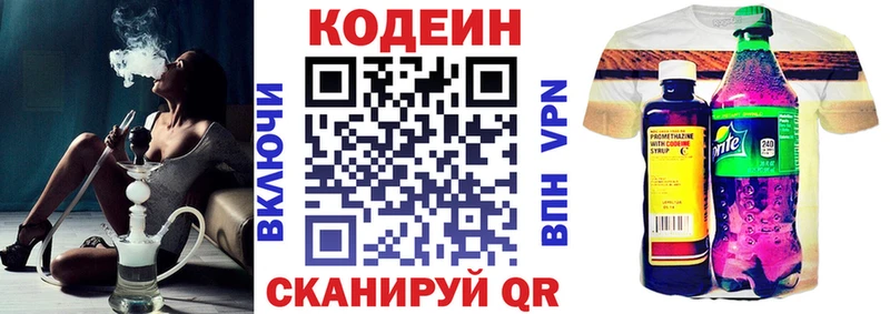Кодеиновый сироп Lean напиток Lean (лин)  Руза 