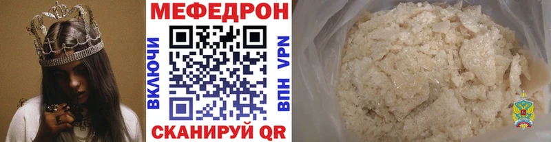 МЕФ мяу мяу Руза